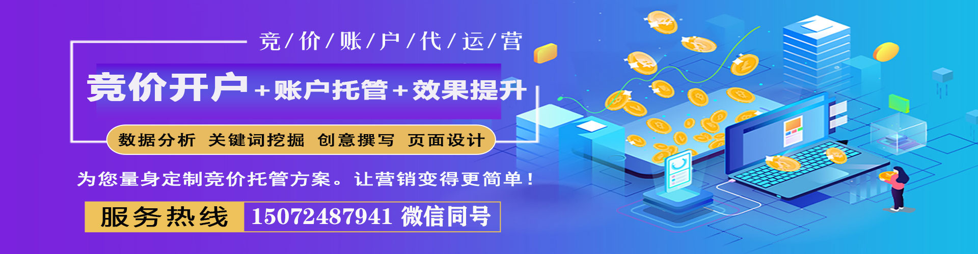 凌海百度推广优化